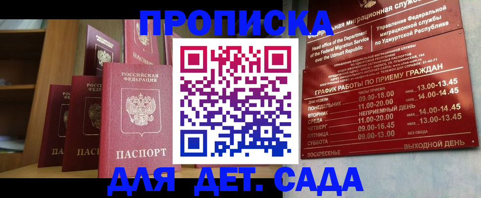 временная регистрация законно в Киренске