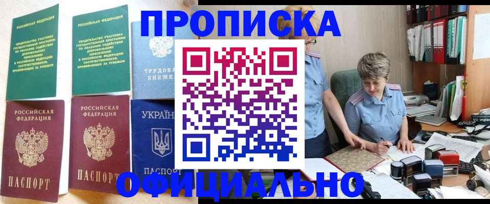 регистрация для дет. сада в Киренске